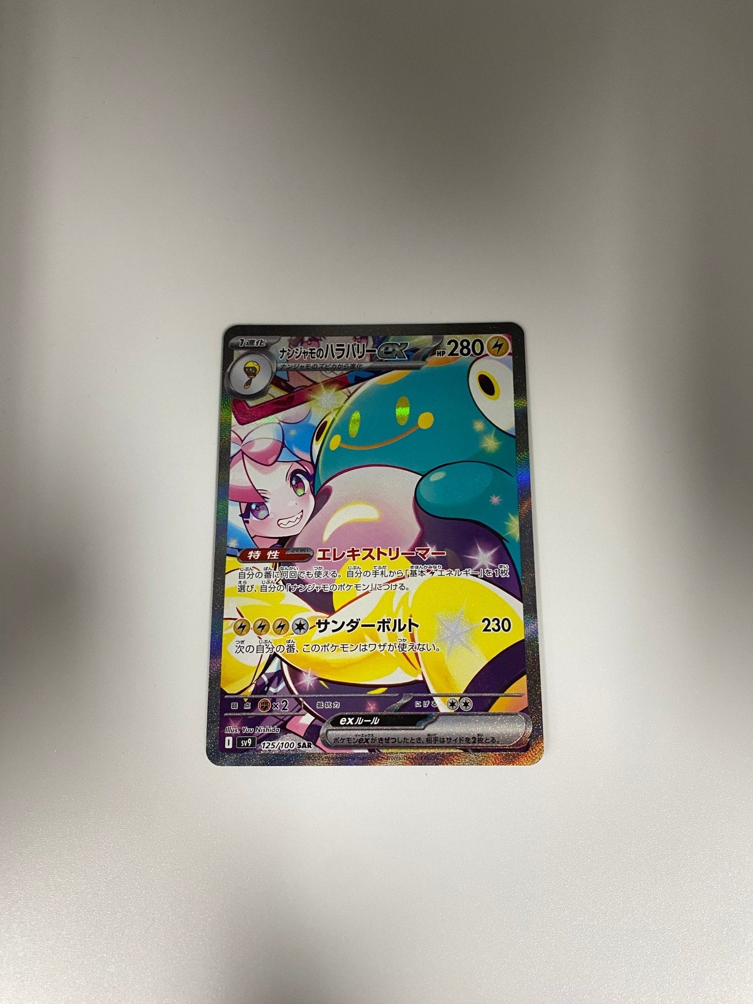 Iono’s Bellibolt ex - 2025 Japanese Pokemon Journey Together Full Art - #125