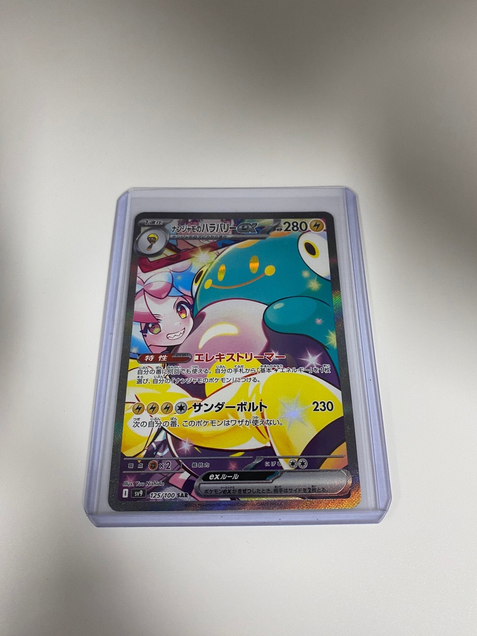 Iono’s Bellibolt ex - 2025 Japanese Pokemon Journey Together Full Art - #125